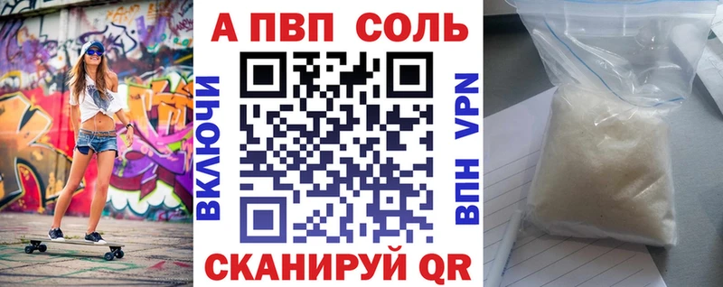 Alpha-PVP Соль  ОМГ ОМГ как зайти  Алушта  наркошоп 