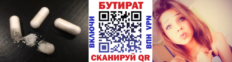 БУТИРАТ бутик  гидра зеркало  Алушта 