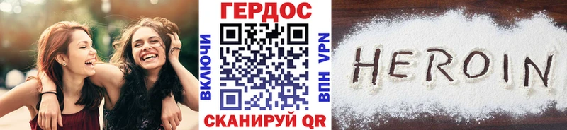 Героин герыч Алушта