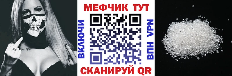 где найти наркотики  блэк спрут зеркало  Мефедрон mephedrone  Алушта 